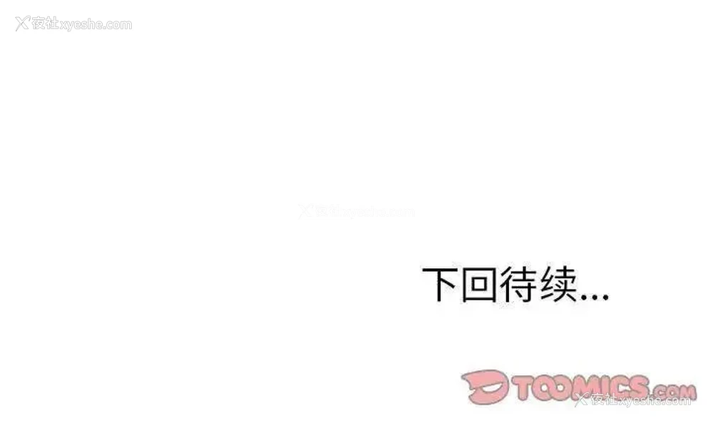 163P - 上门男家教