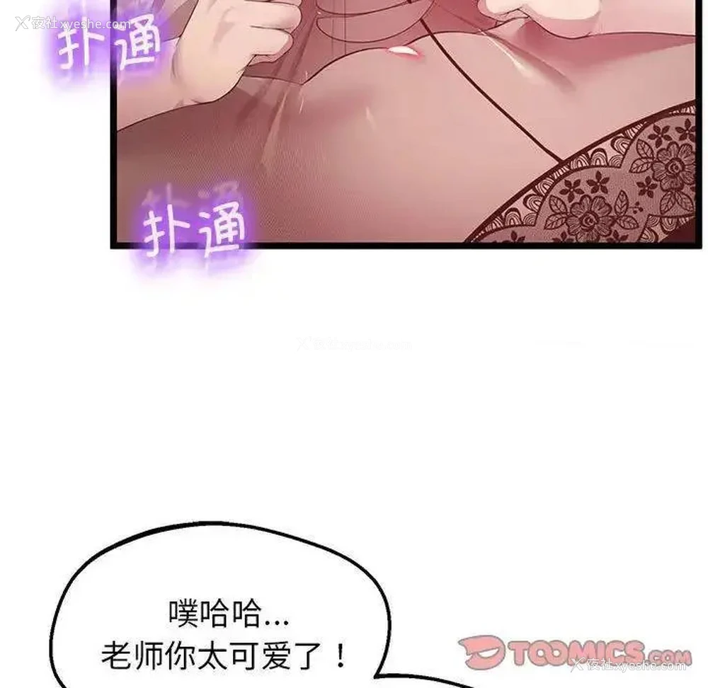 25P - 上门男家教