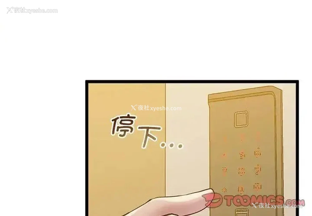 2P - 上门男家教