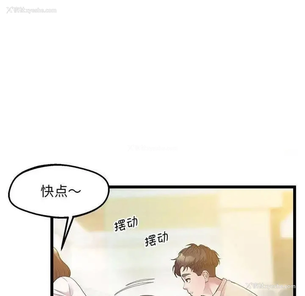 32P - 上门男家教
