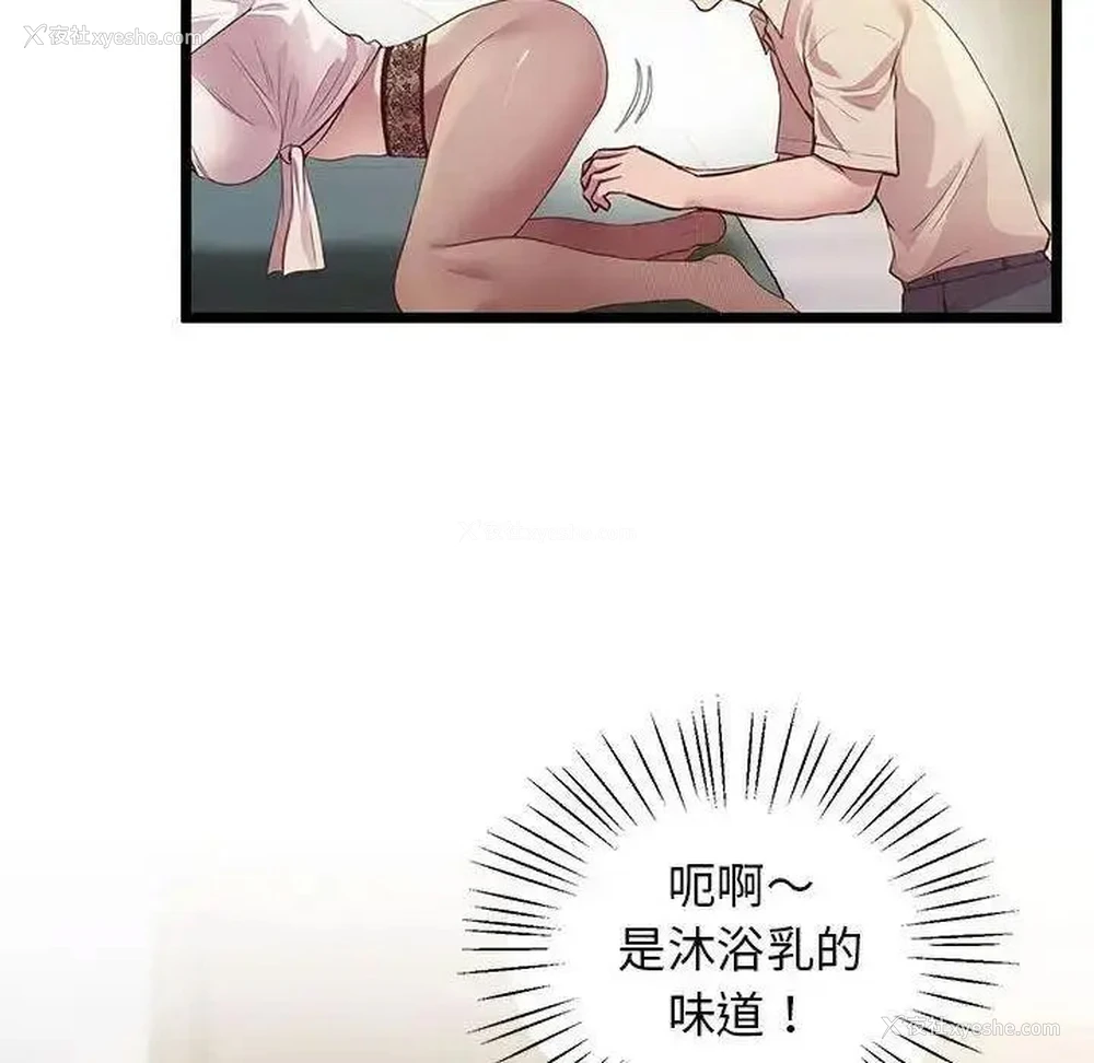 33P - 上门男家教