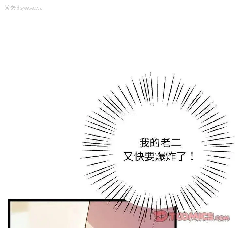 37P - 上门男家教