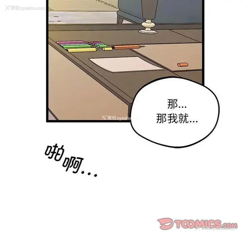 43P - 上门男家教