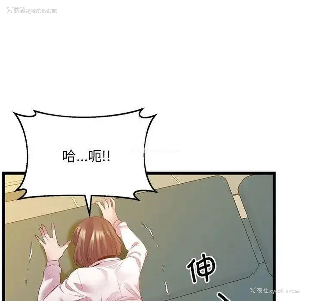 60P - 上门男家教