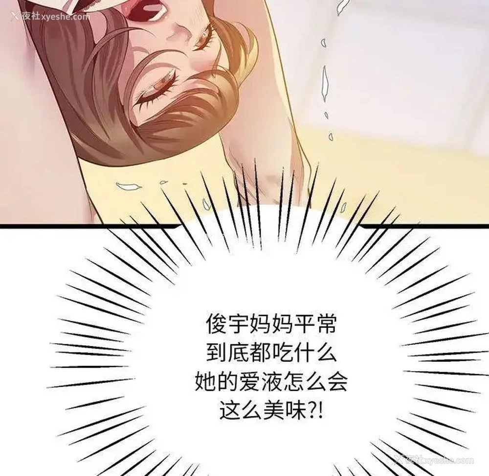 66P - 上门男家教