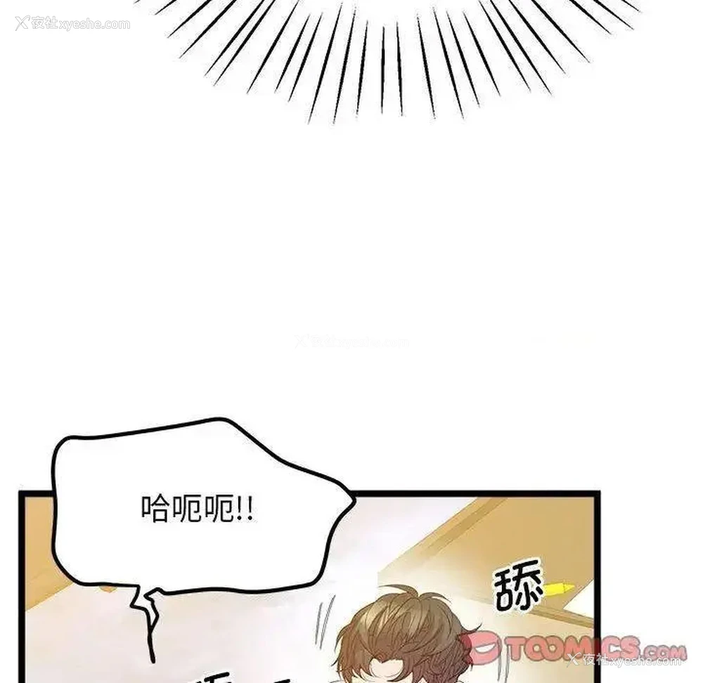 67P - 上门男家教