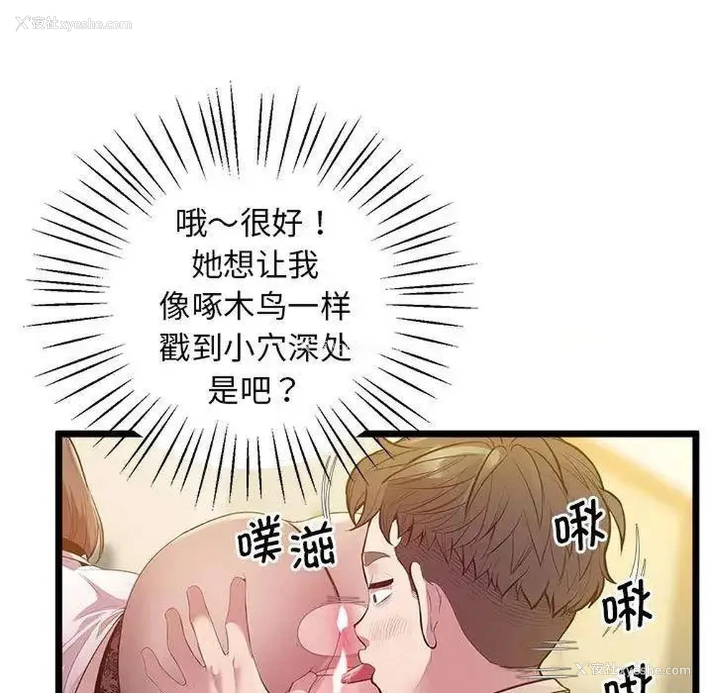 69P - 上门男家教