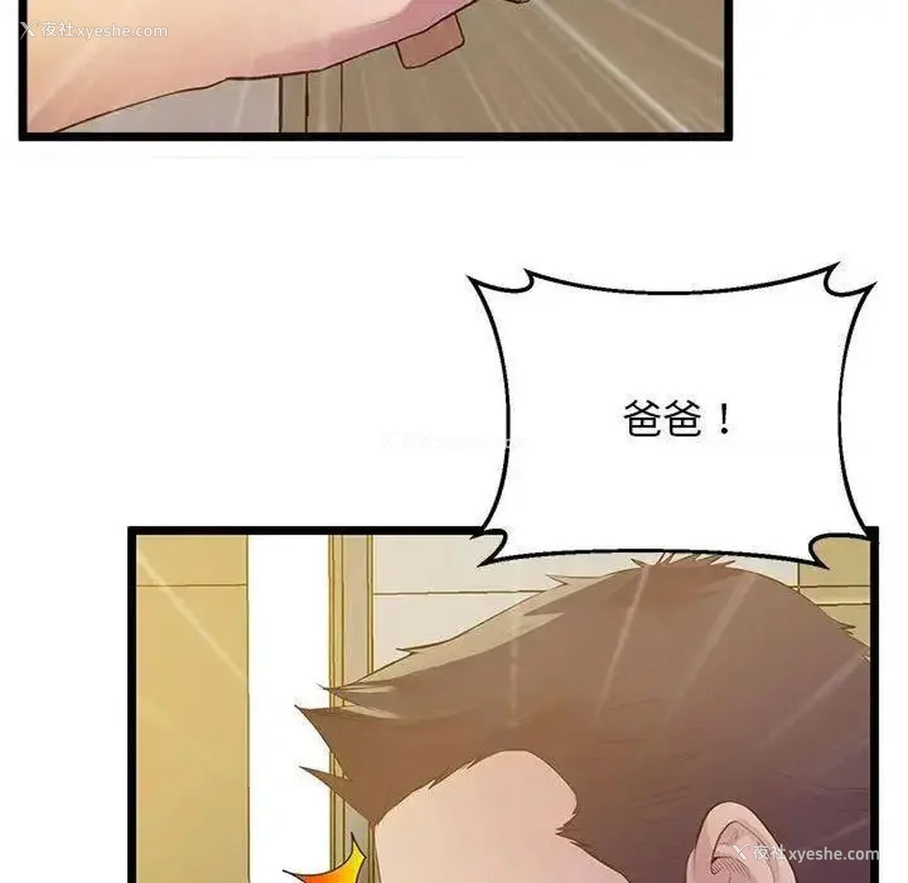 82P - 上门男家教