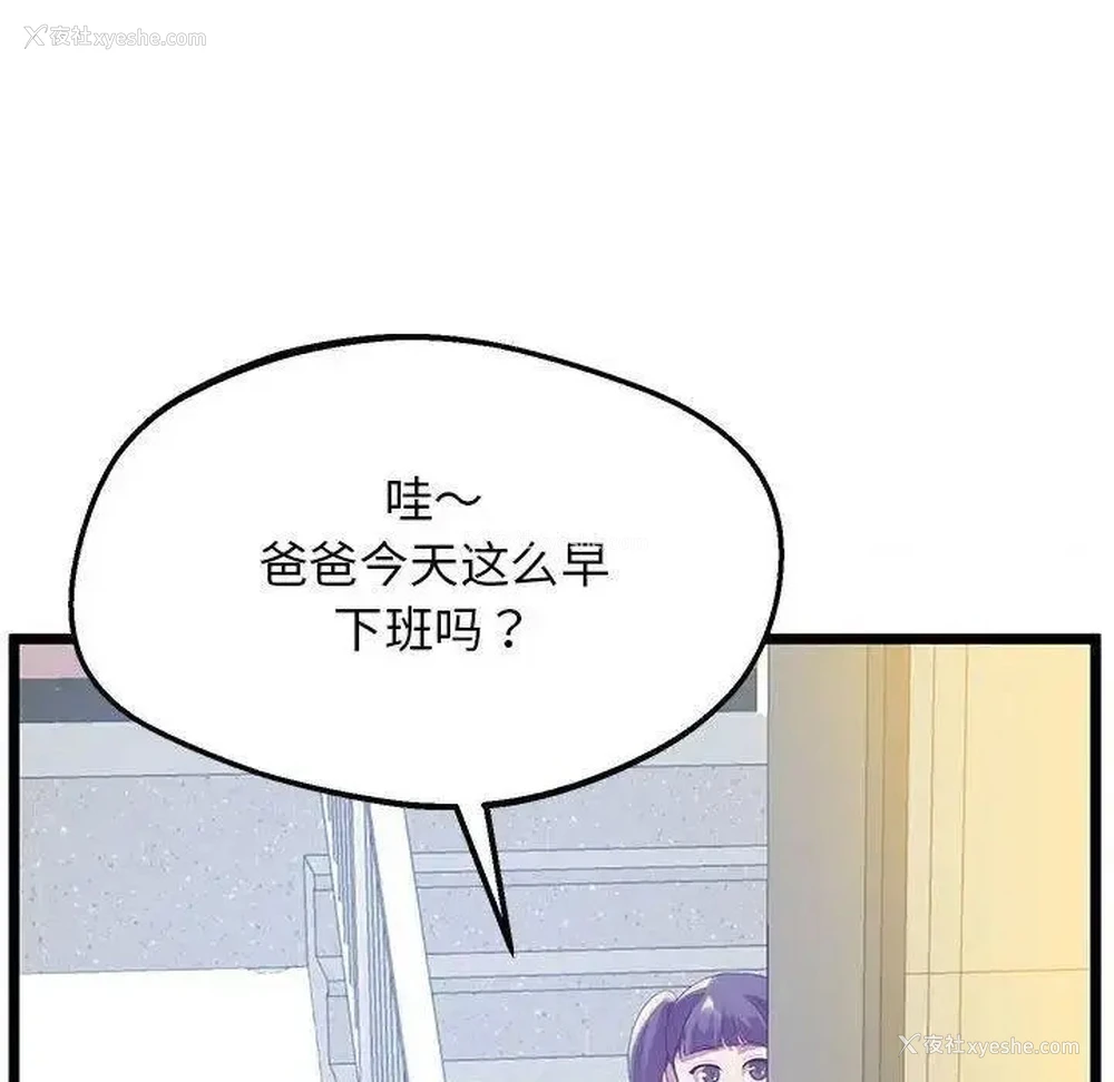 84P - 上门男家教