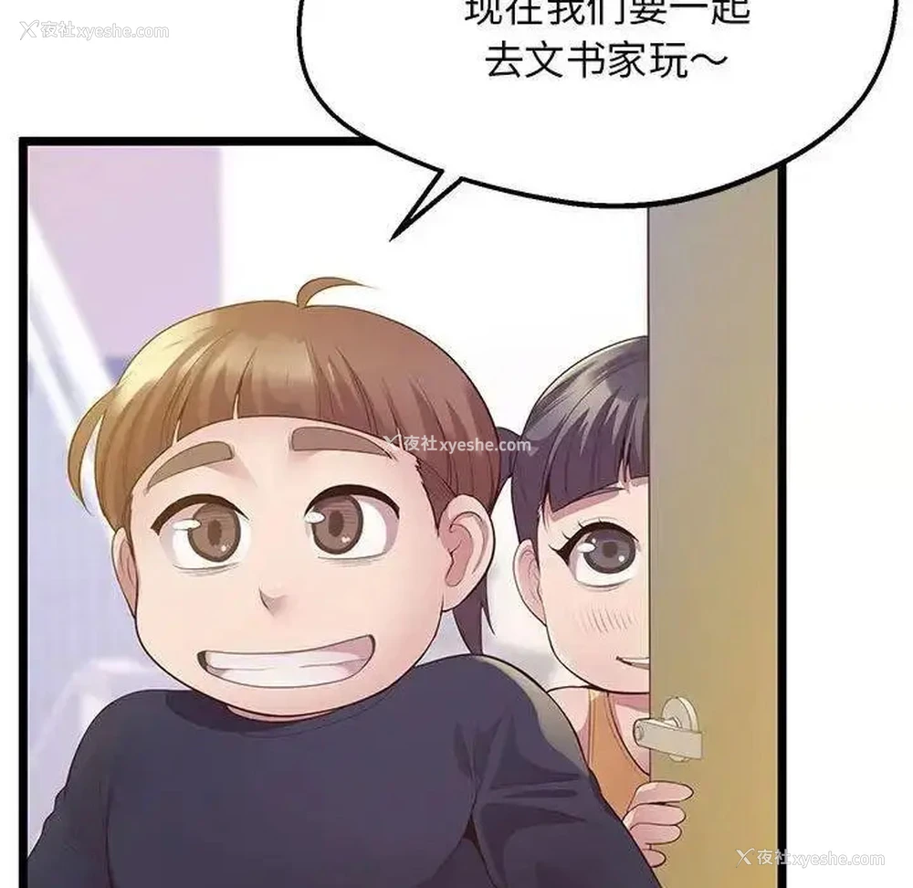 87P - 上门男家教
