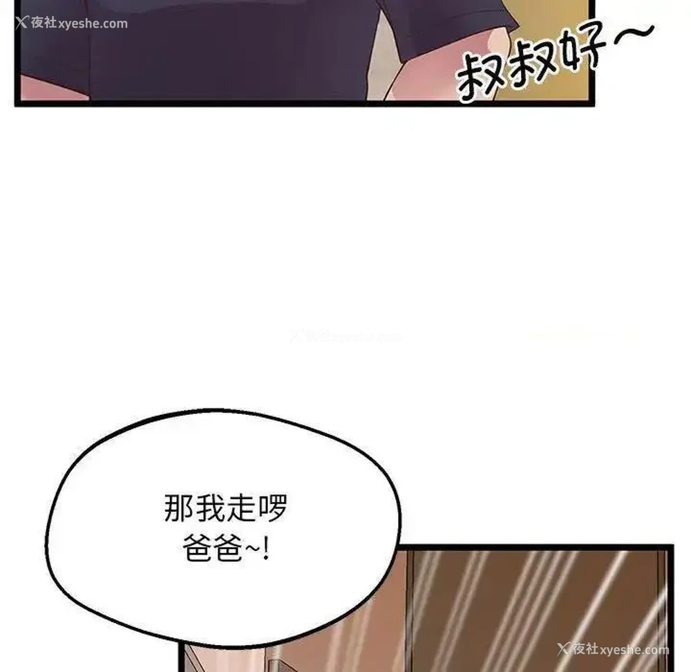 88P - 上门男家教