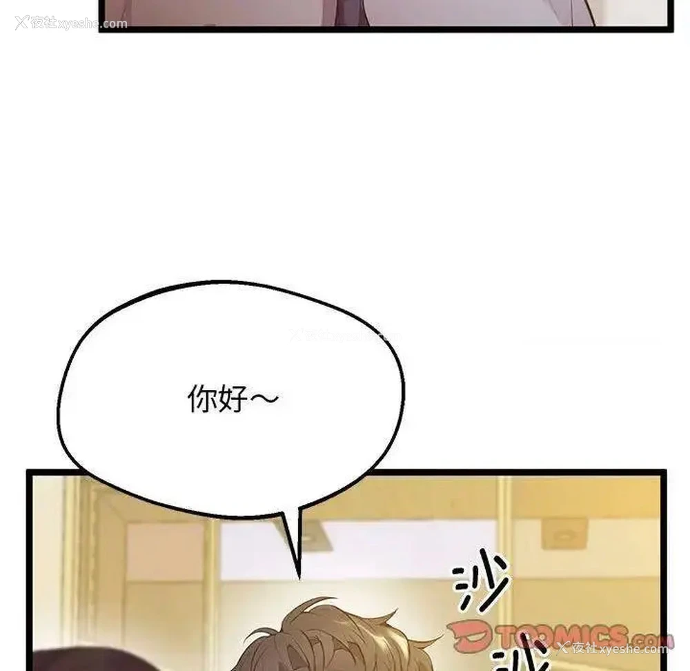 95P - 上门男家教