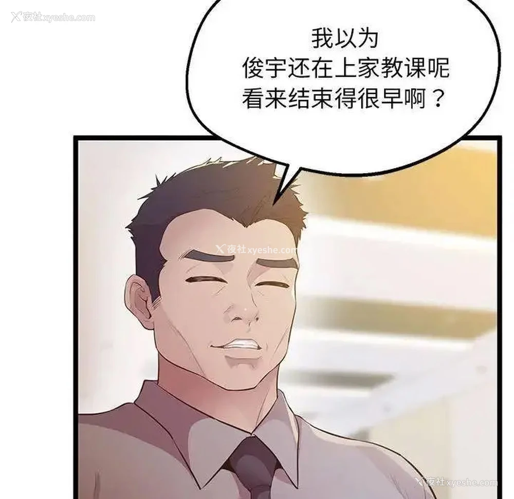 96P - 上门男家教