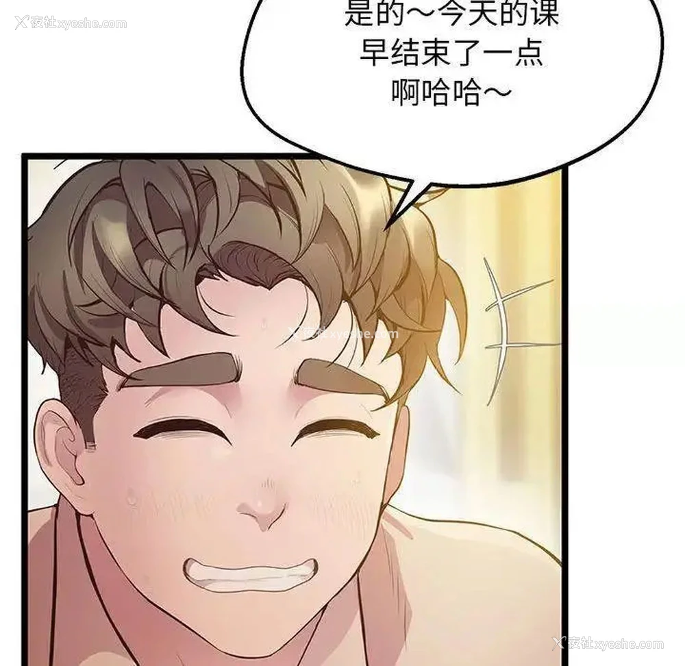 98P - 上门男家教