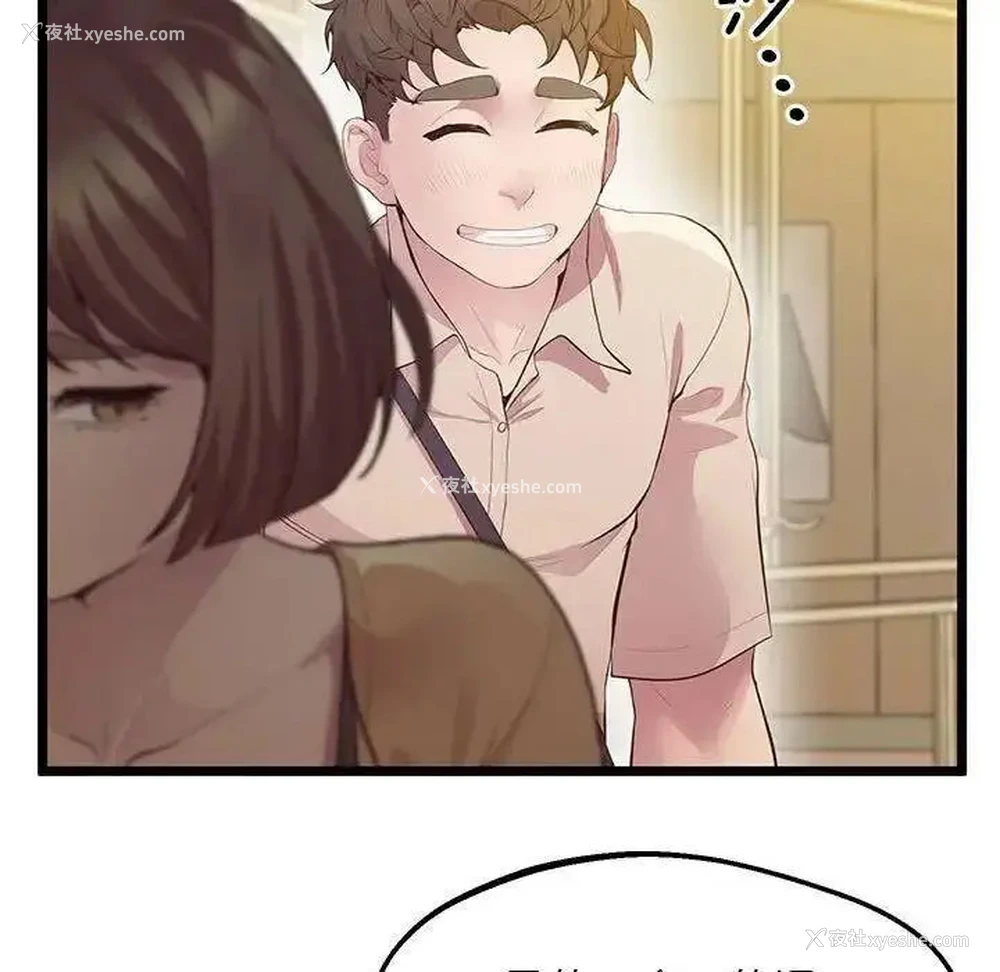 99P - 上门男家教
