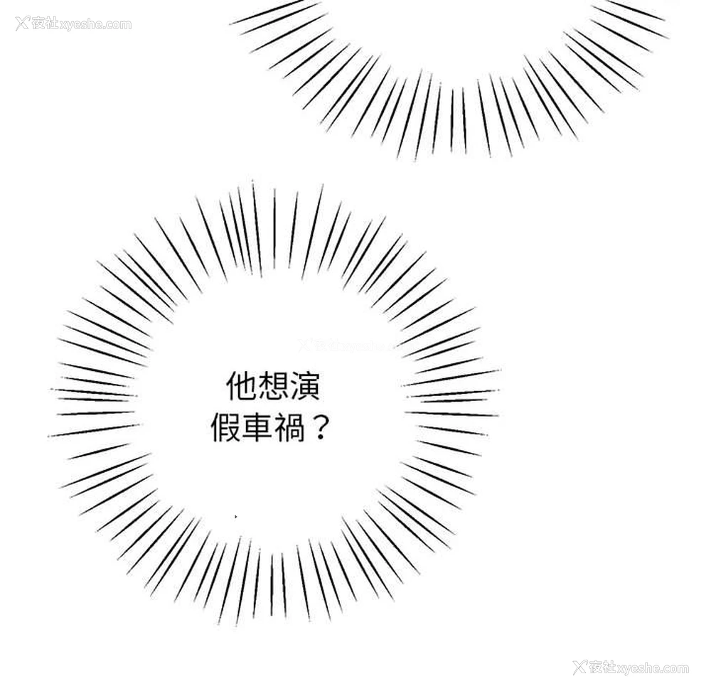 103P - 上门男家教