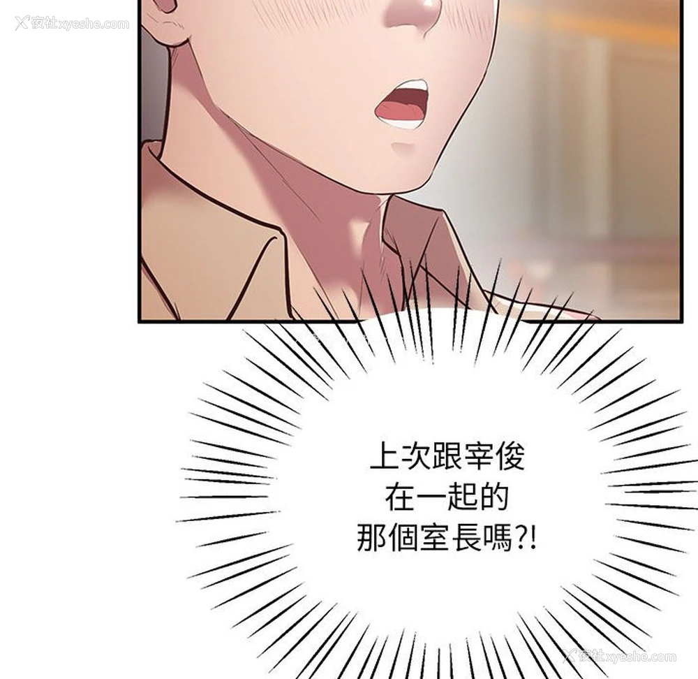 113P - 上门男家教