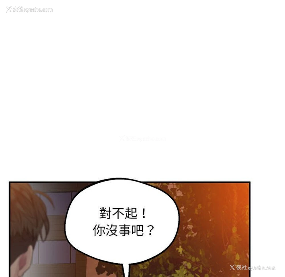 119P - 上门男家教