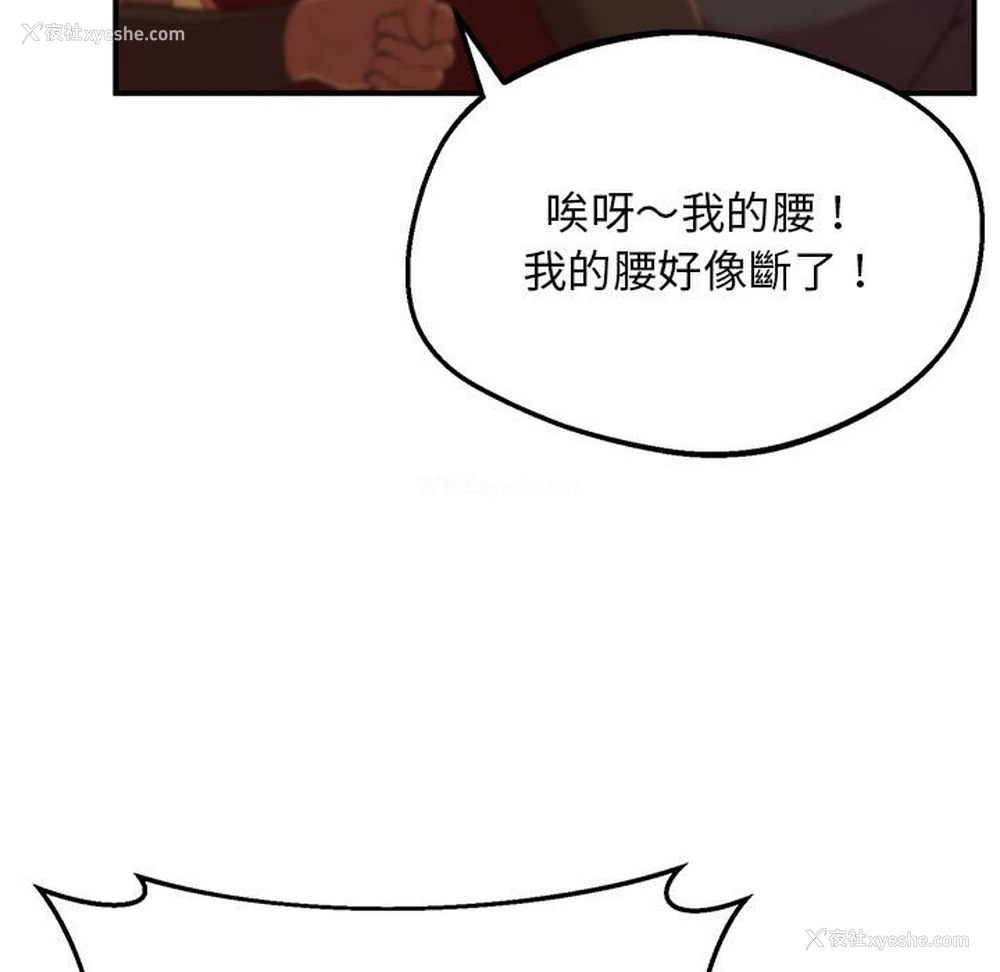 123P - 上门男家教