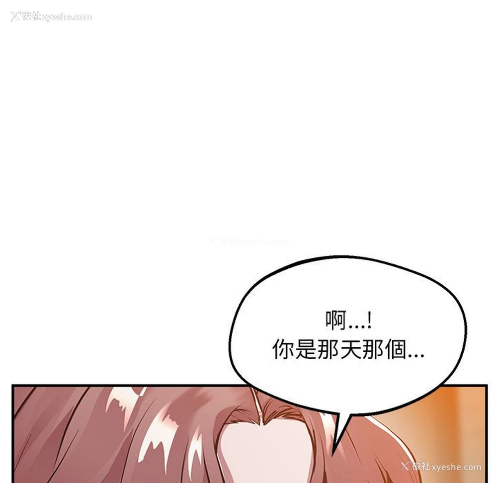 129P - 上门男家教