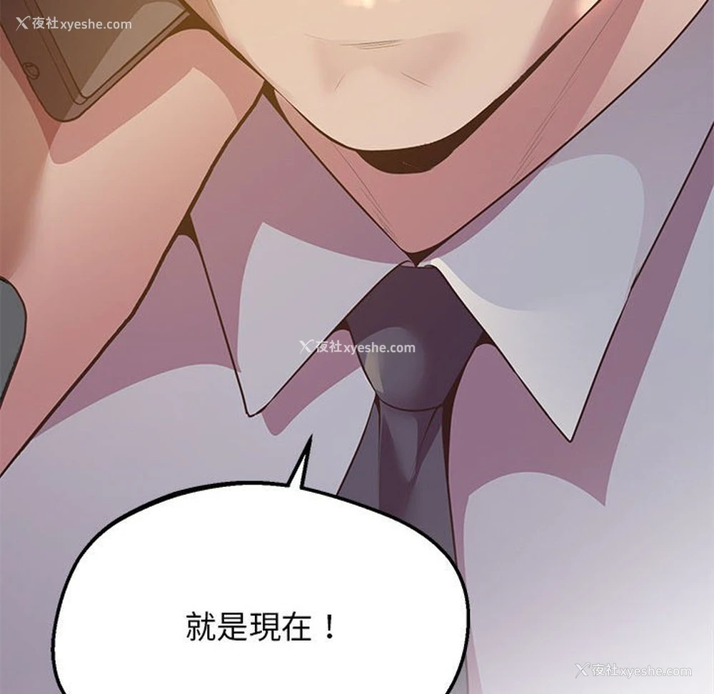 12P - 上门男家教