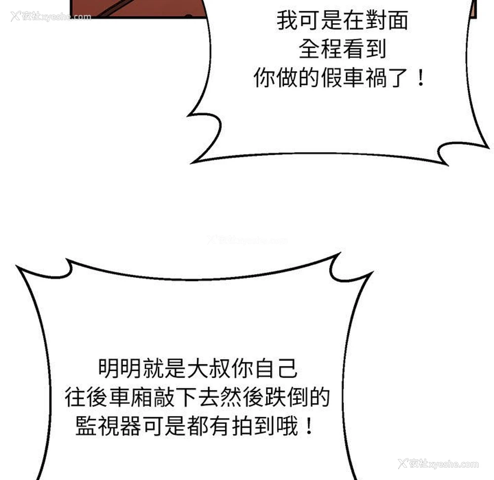 133P - 上门男家教