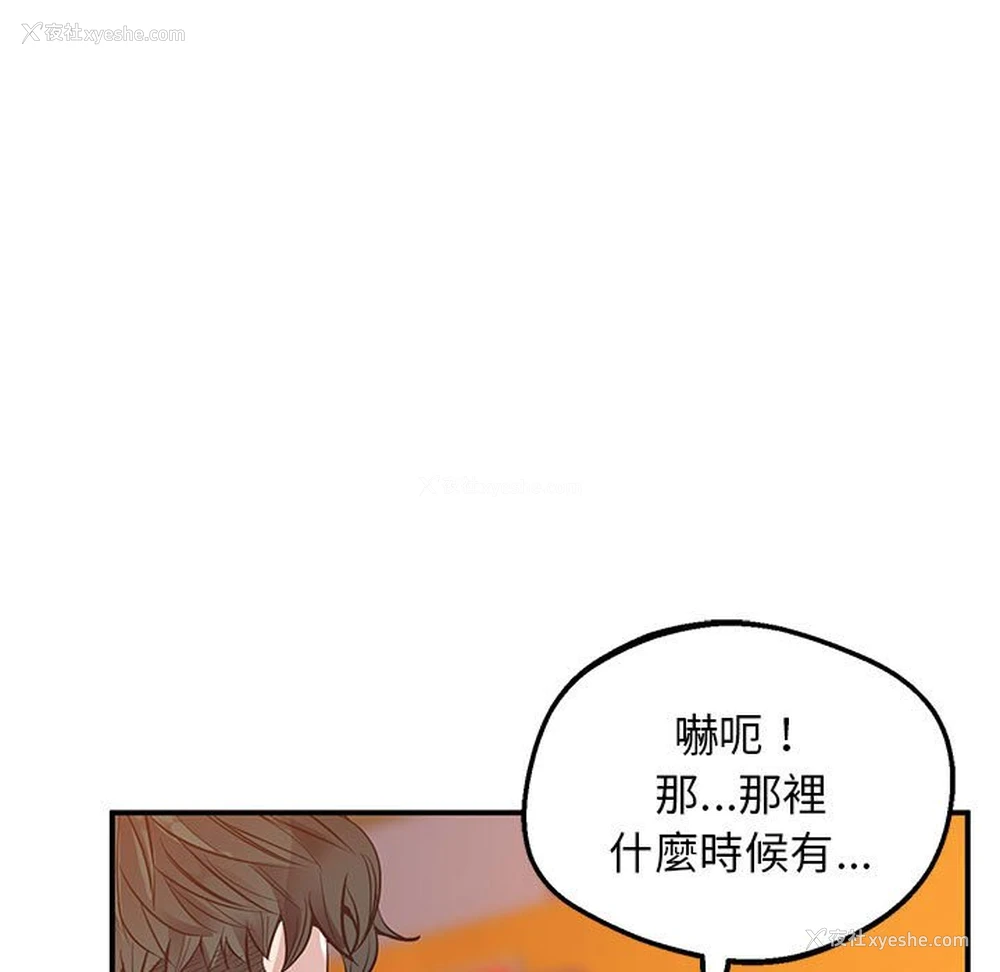 135P - 上门男家教