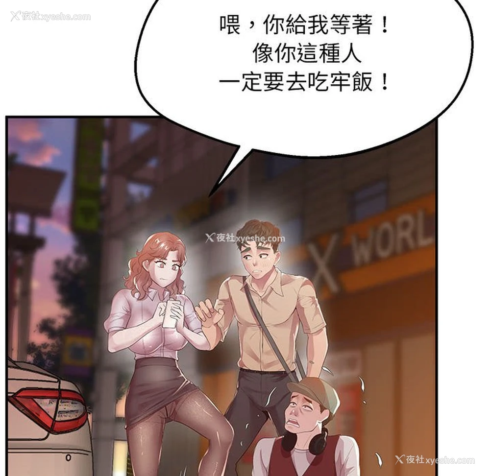 142P - 上门男家教