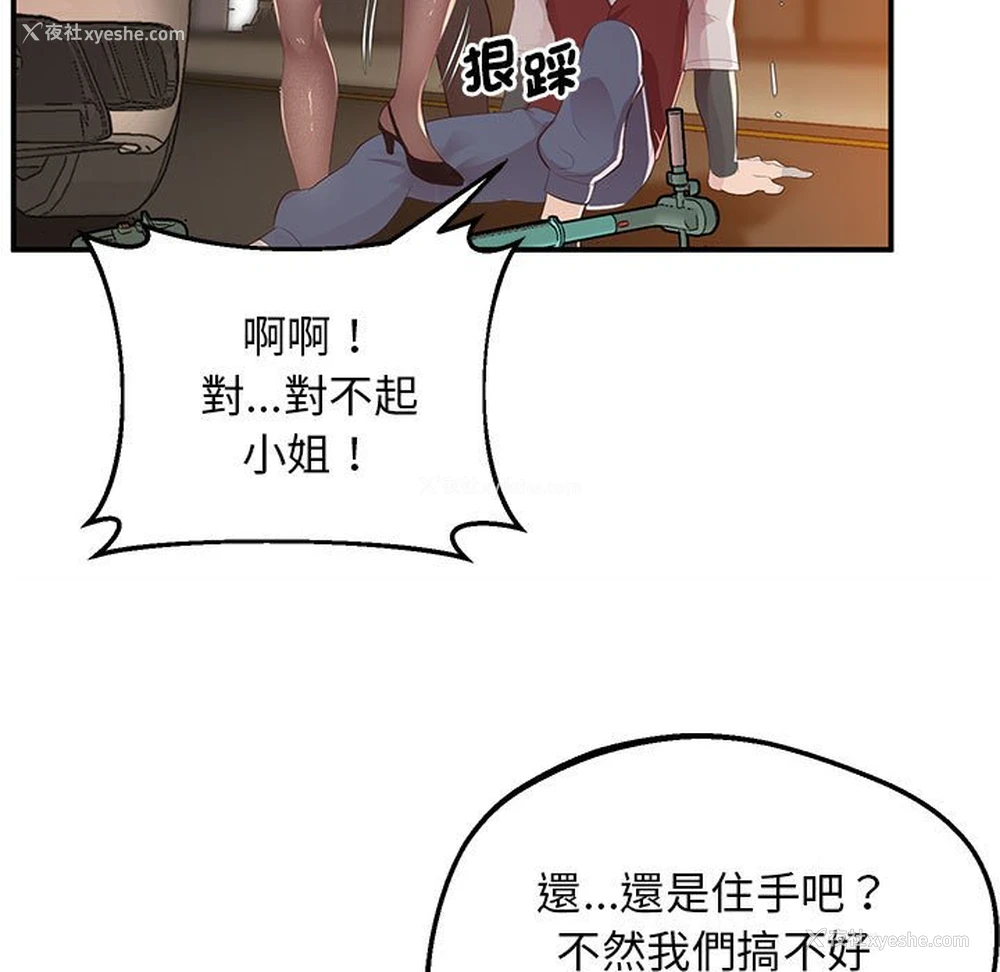 143P - 上门男家教