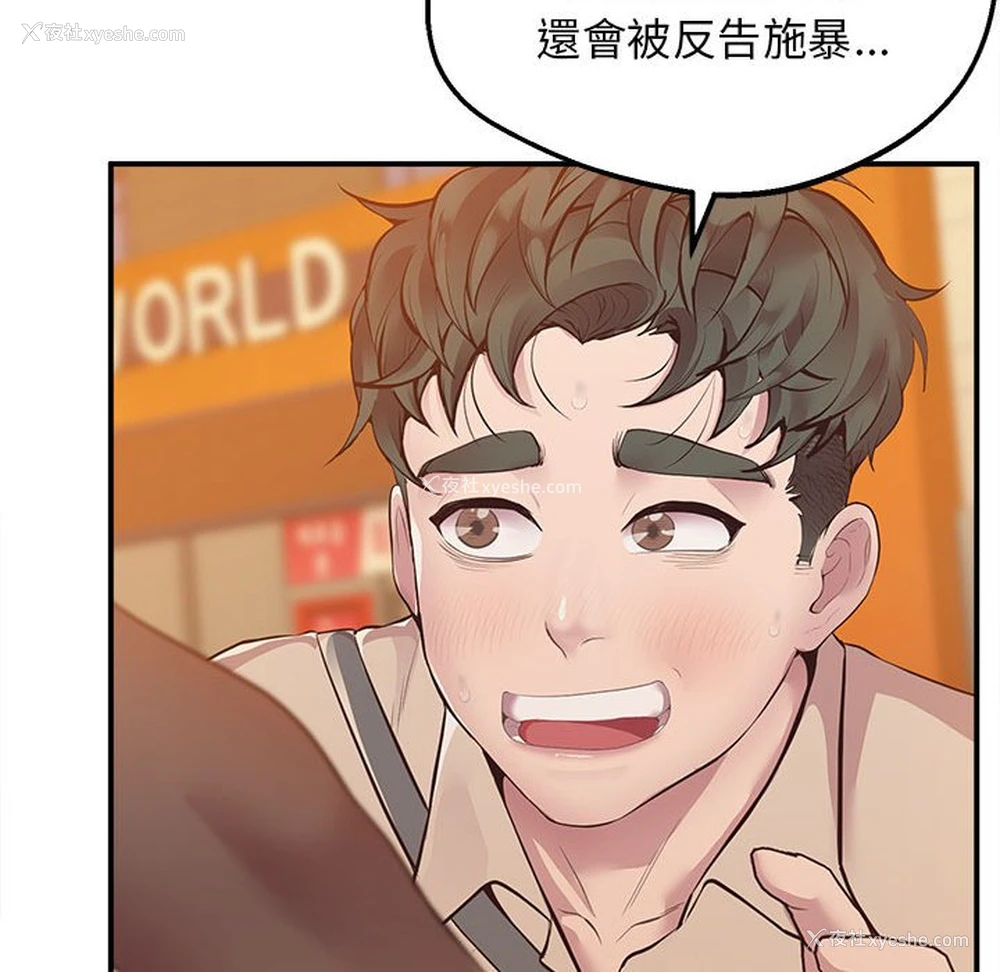144P - 上门男家教