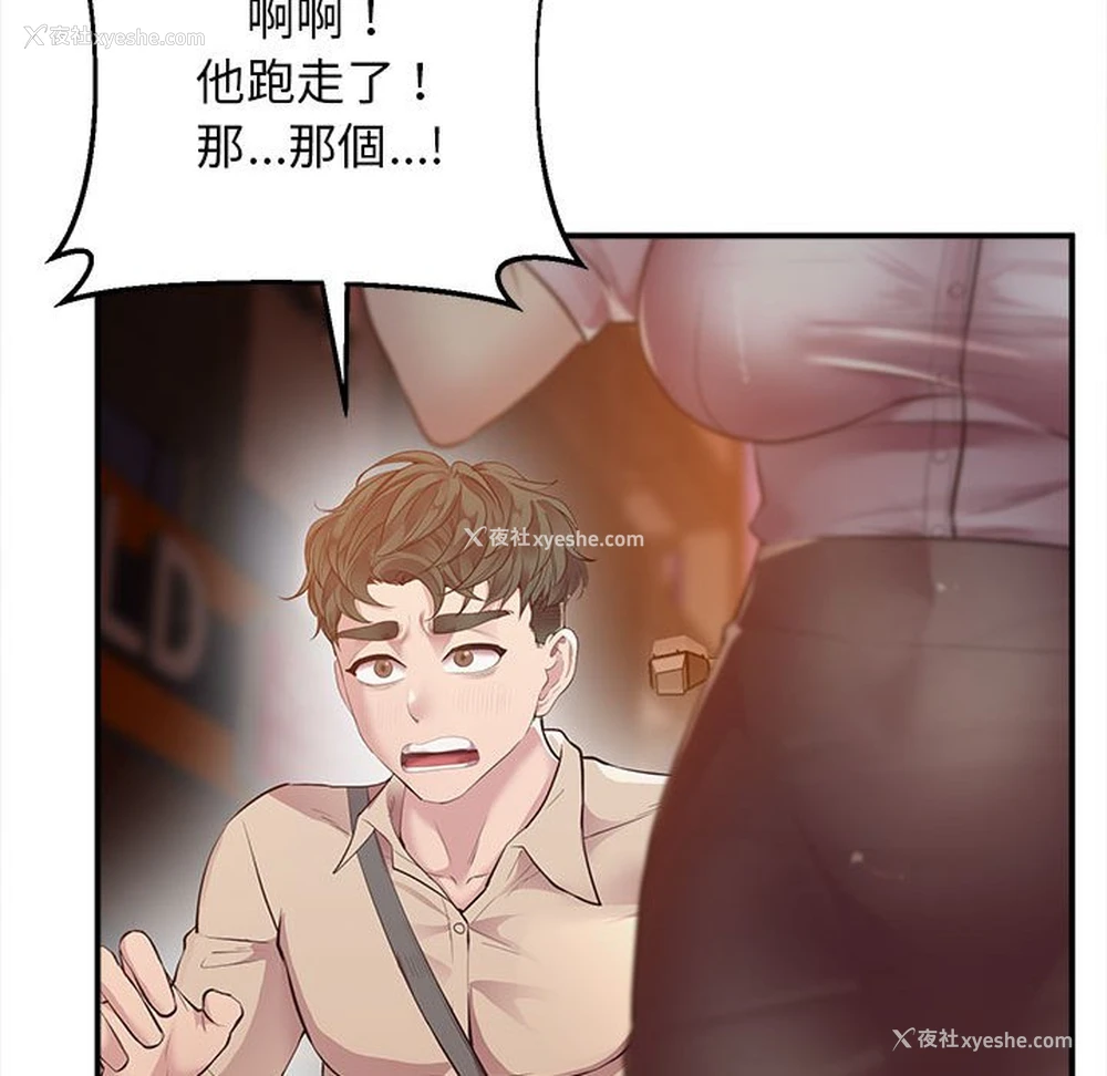 150P - 上门男家教