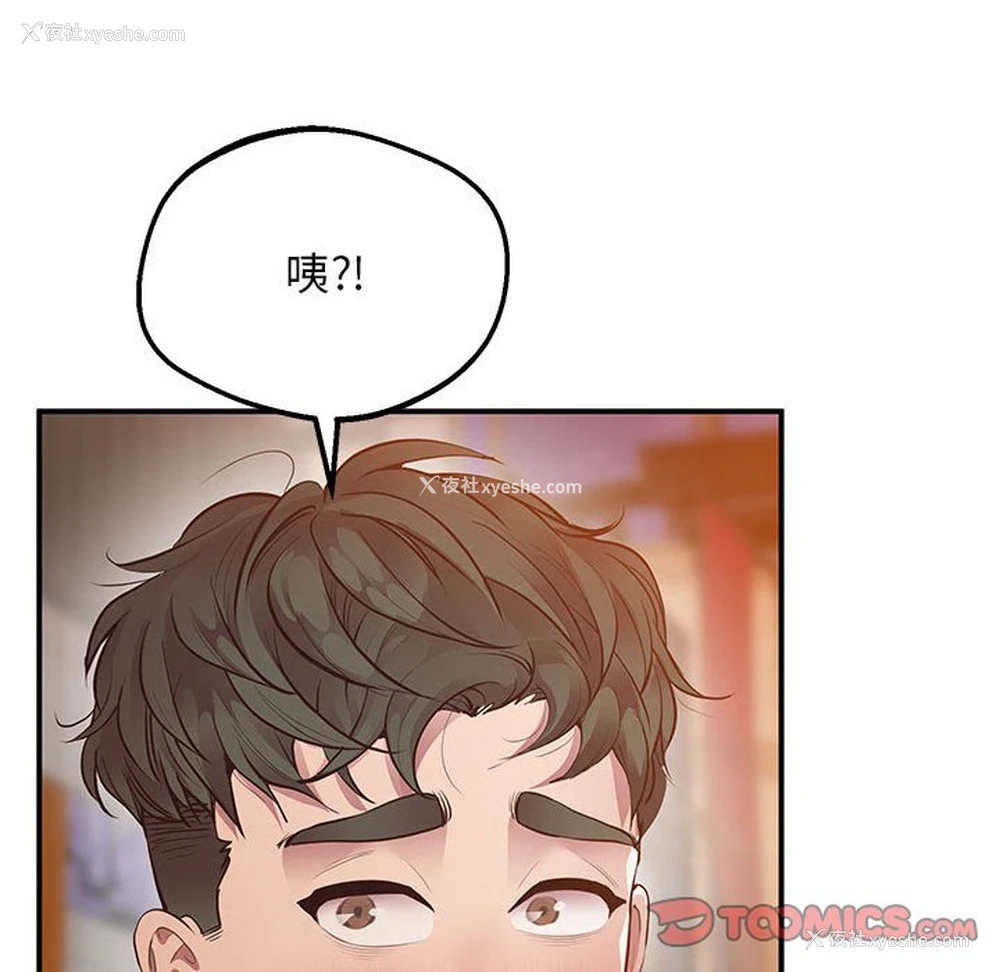 157P - 上门男家教
