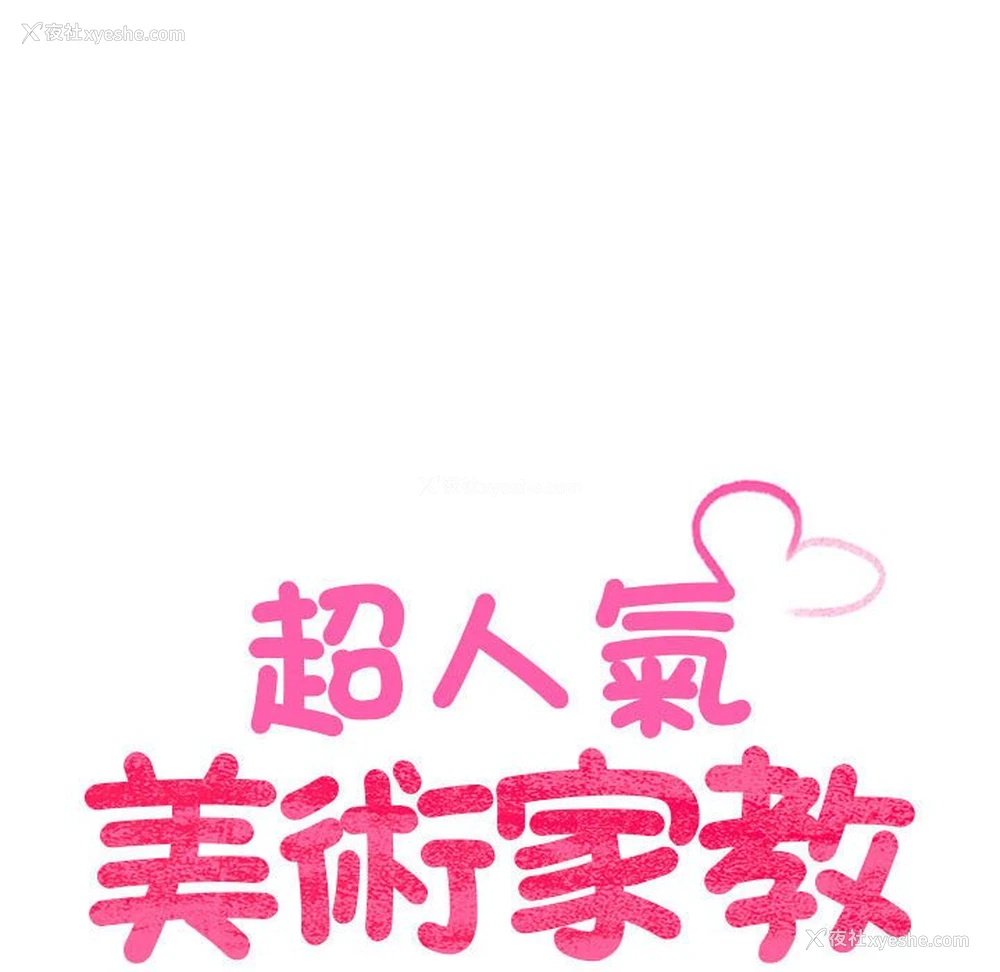 15P - 上门男家教