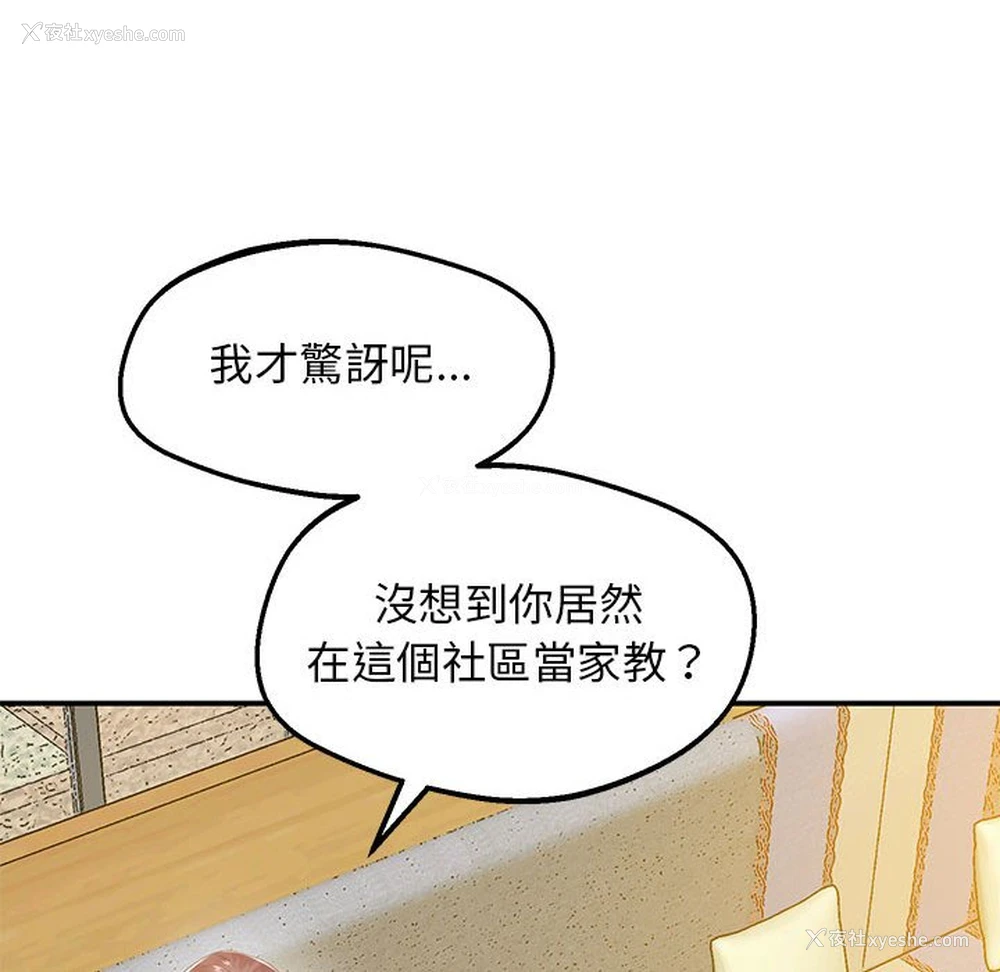 162P - 上门男家教