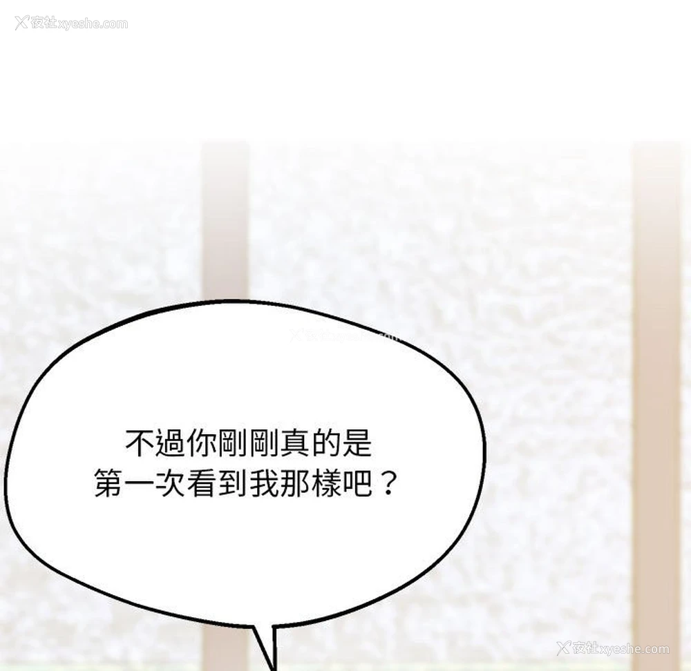 165P - 上门男家教