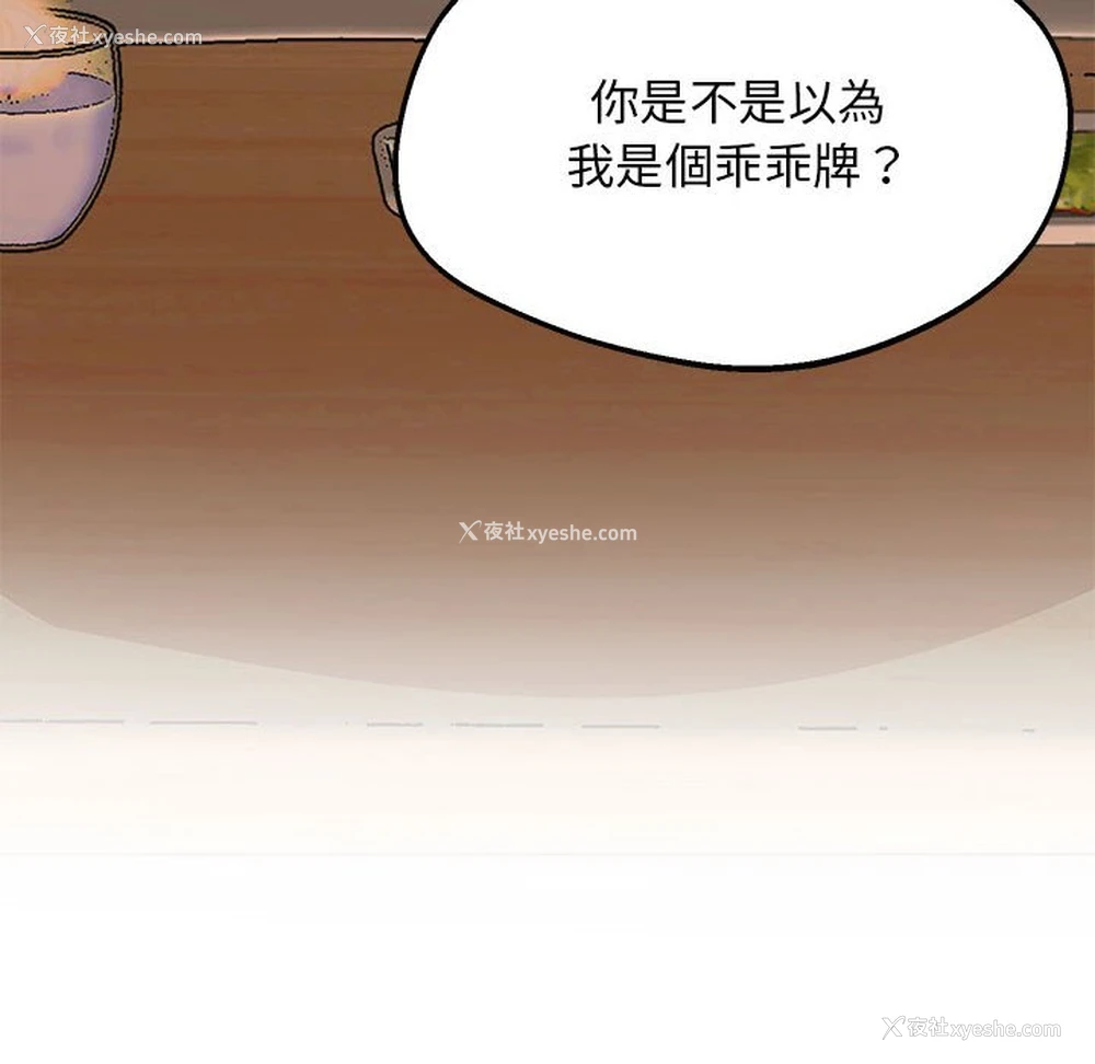 168P - 上门男家教