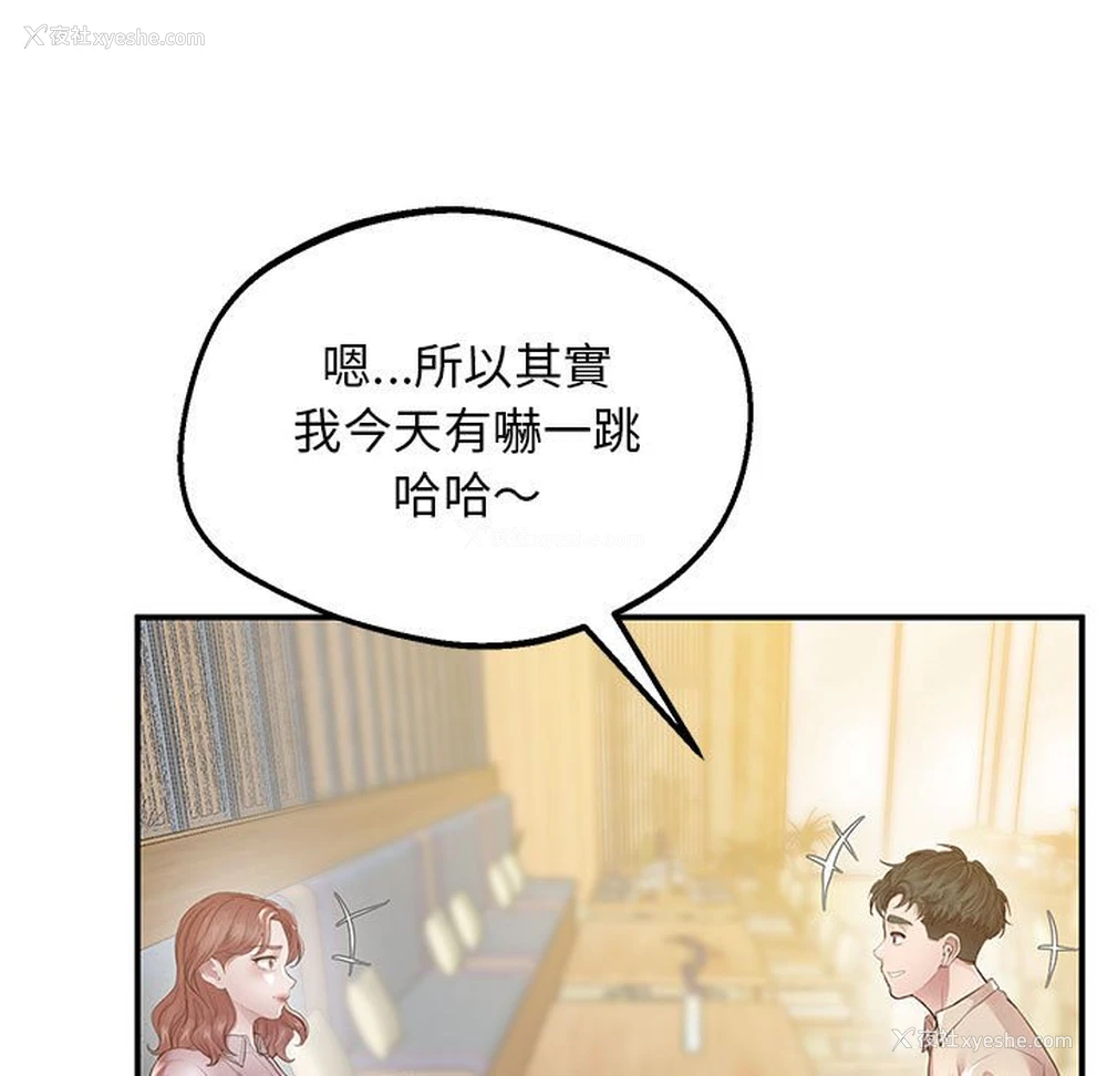 169P - 上门男家教