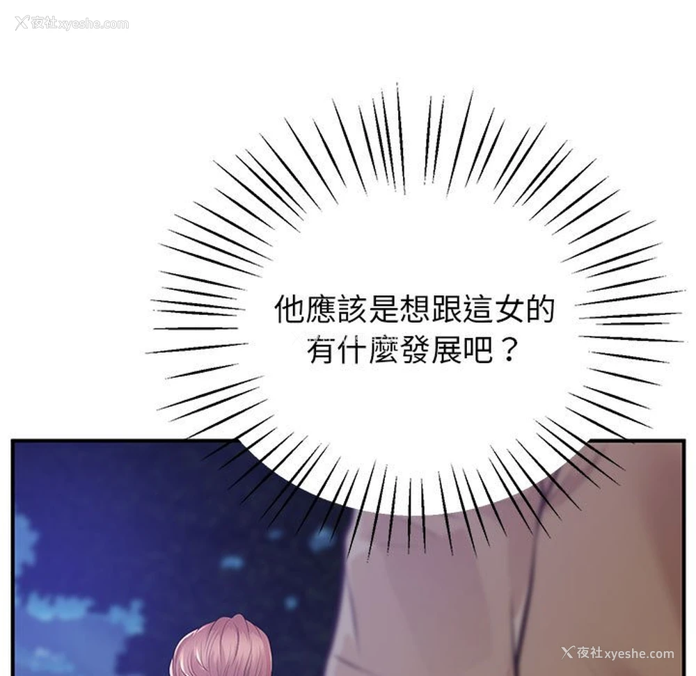 180P - 上门男家教