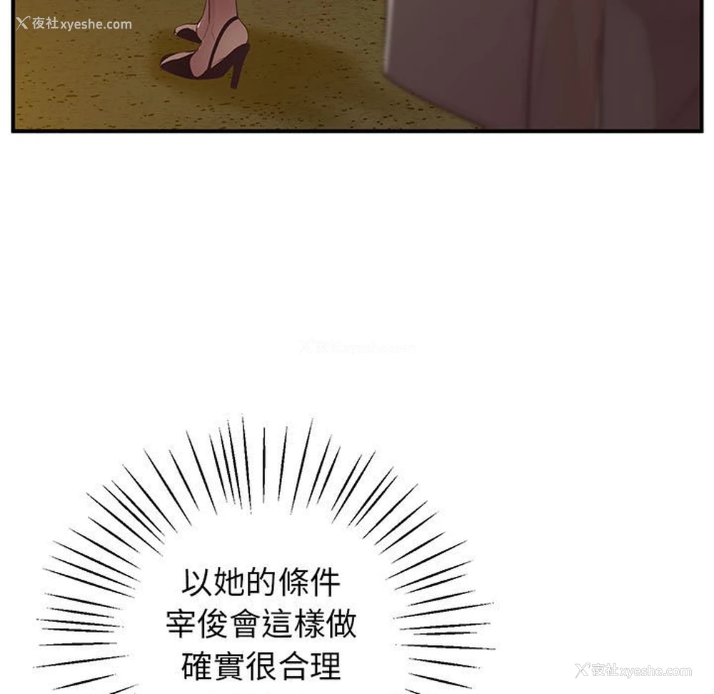 182P - 上门男家教