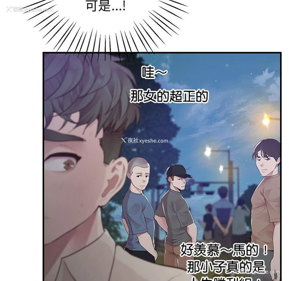 183P - 上门男家教