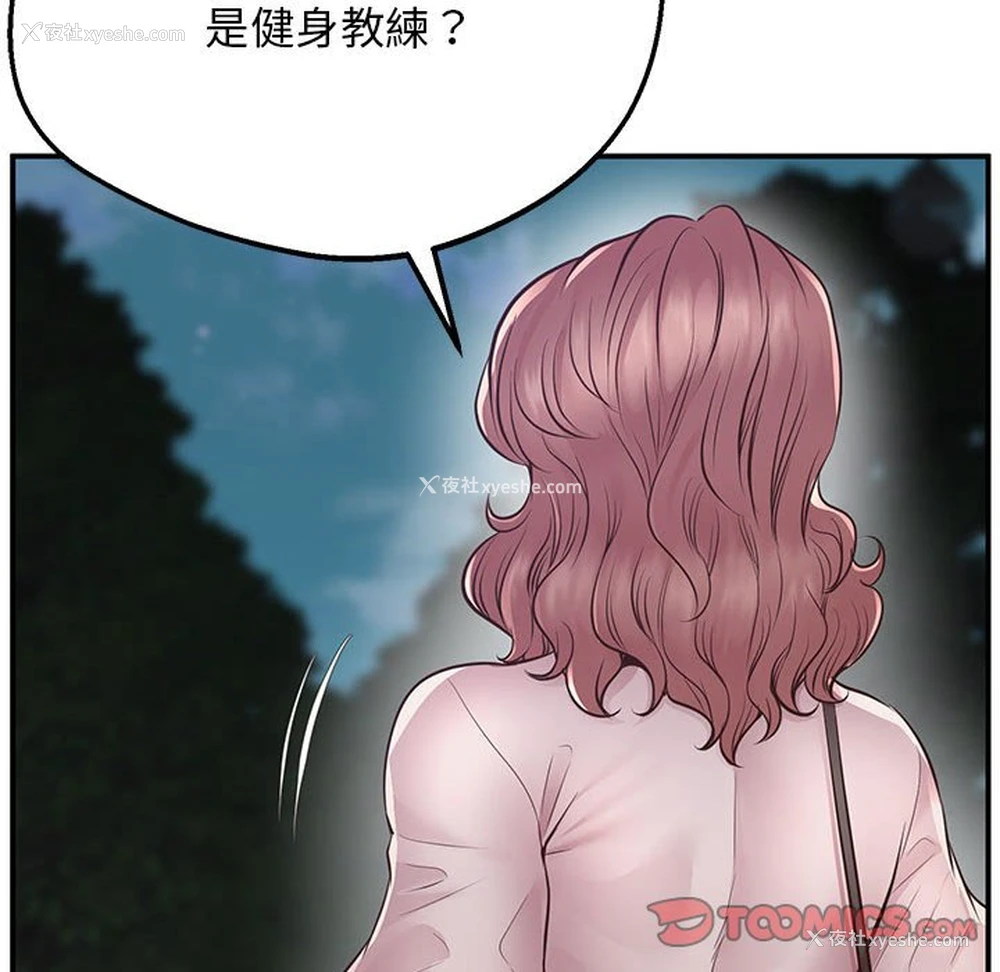 189P - 上门男家教