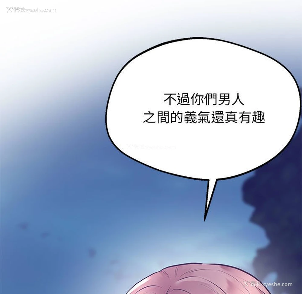 194P - 上门男家教