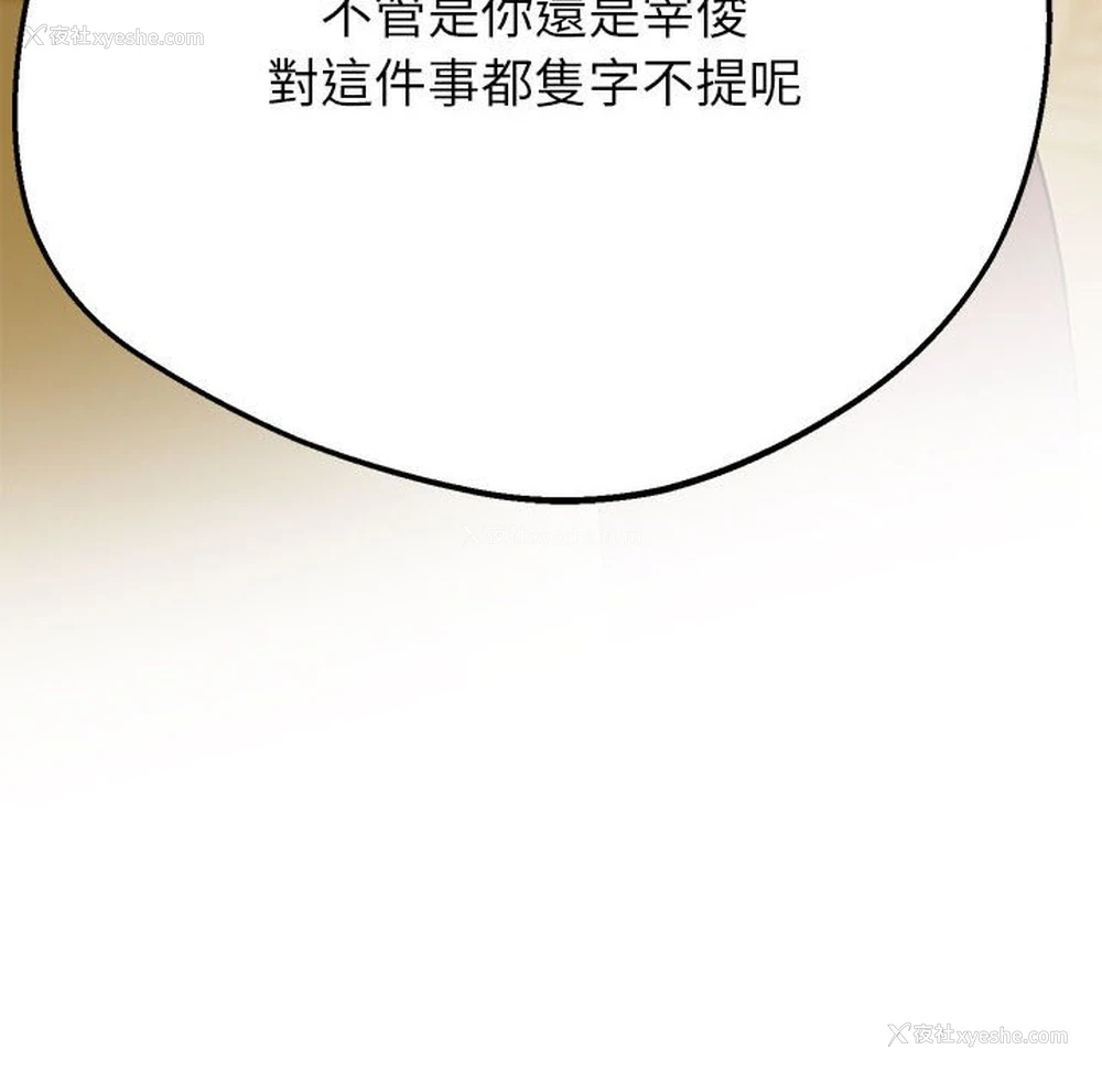 199P - 上门男家教