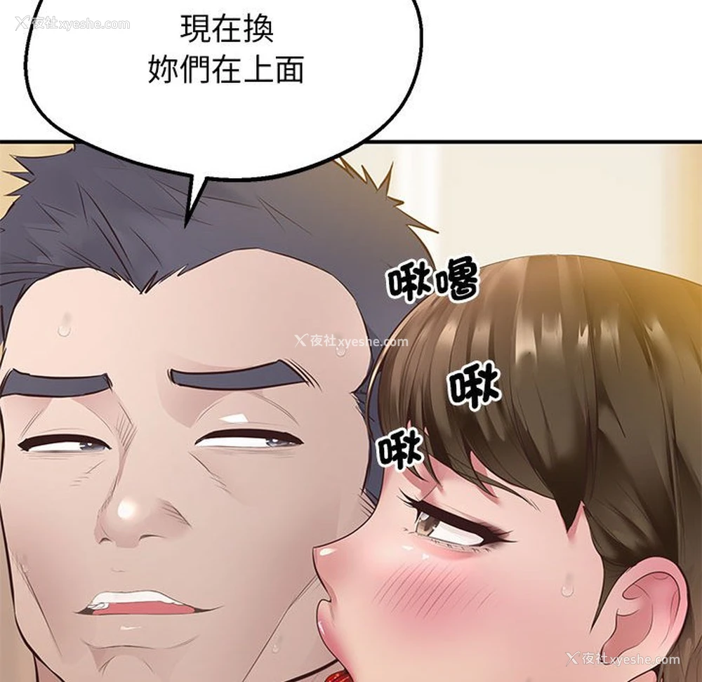 32P - 上门男家教