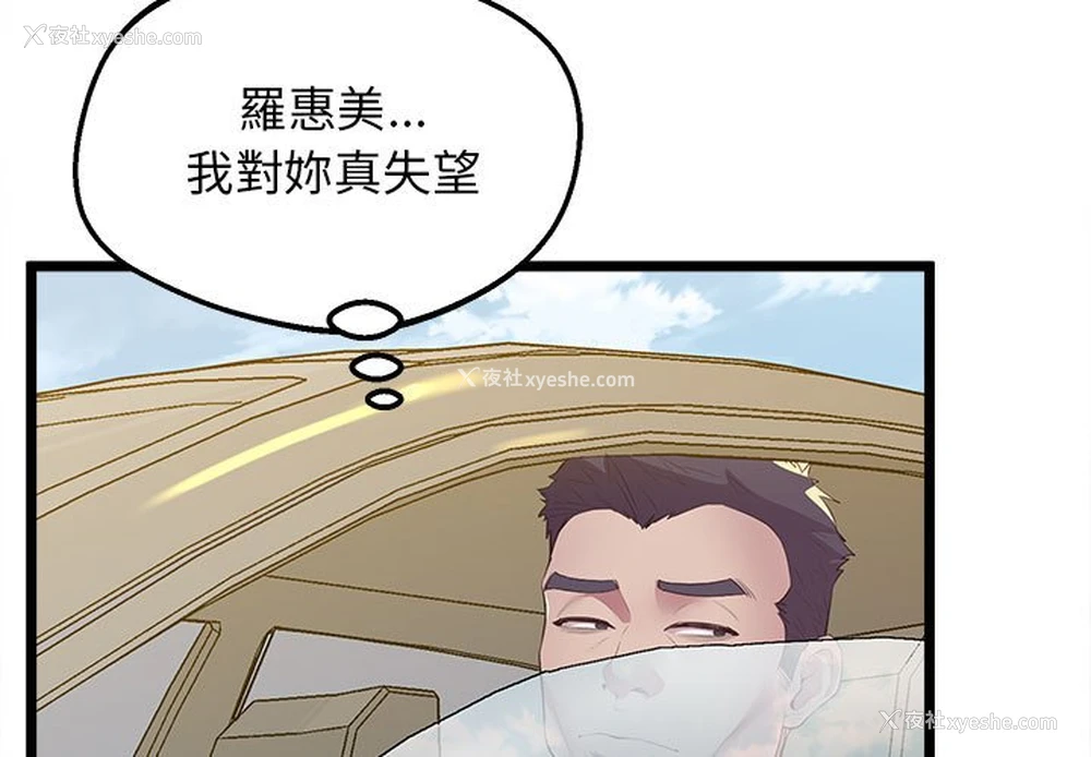 3P - 上门男家教