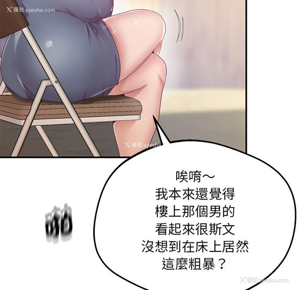 46P - 上门男家教