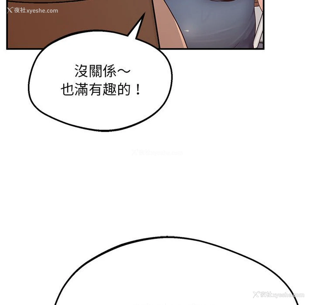 53P - 上门男家教