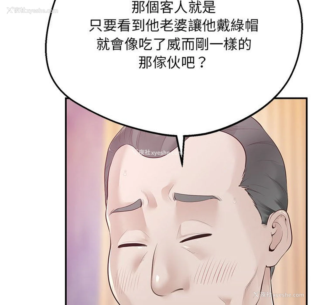 54P - 上门男家教