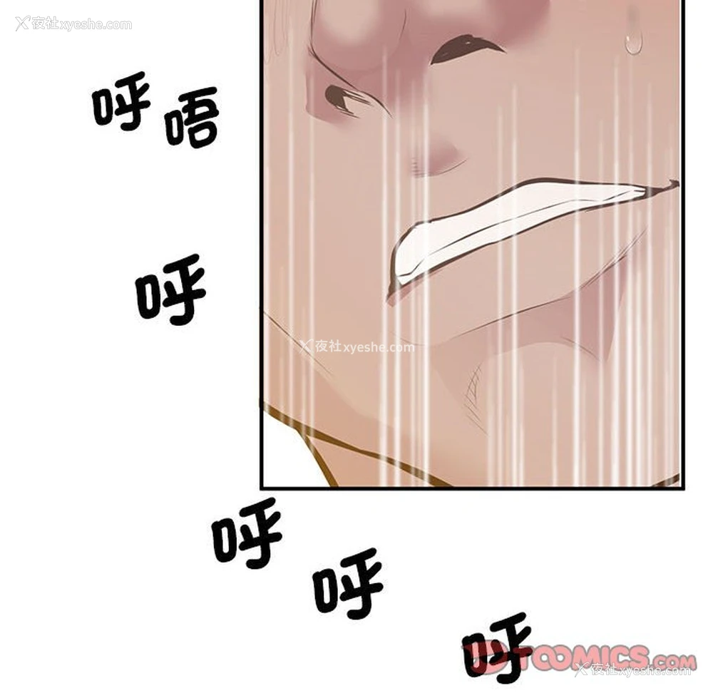 63P - 上门男家教