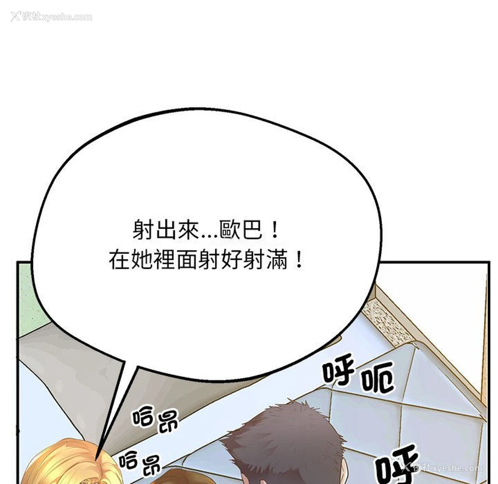 64P - 上门男家教